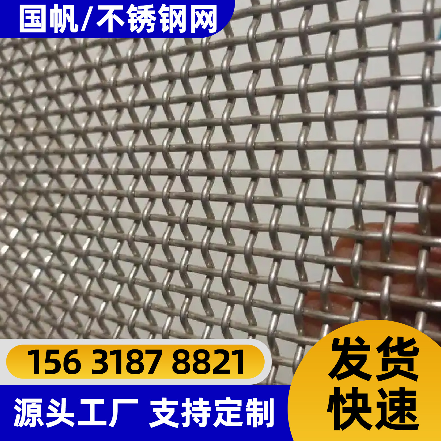 株洲市过滤网不锈钢轧花网 - 哪里好