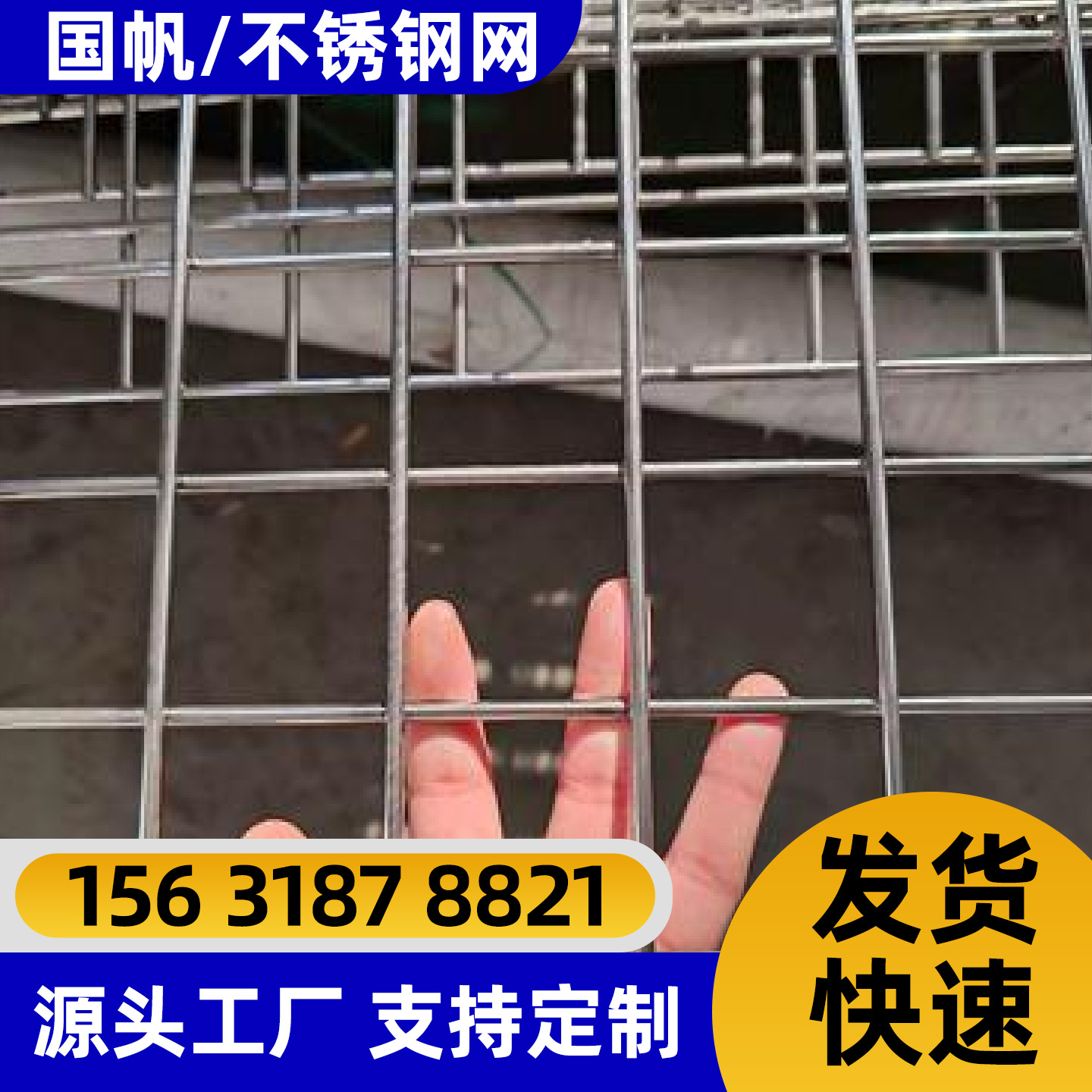 株洲市隔离网不锈钢网片 - 方案