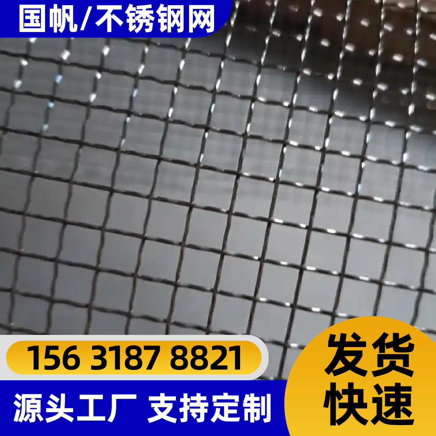 株洲市不锈钢轧花网电焊网 - 排名